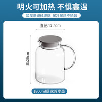 炊大皇(COOKER KING)家用凉水壶泡果茶高硼硅耐冷热玻璃杯可加热防爆防烫夏季大容量 加厚高硼硅冷水壶 1.8L