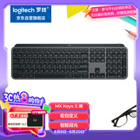 罗技 logitech MX Keys S 108键 2.4G蓝牙 双模无线薄膜键盘 黑色 单光