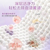 立白 99%除菌率内衣皂洗内裤皂高效去血渍女士内衣肥皂洗衣皂 内衣皂1块