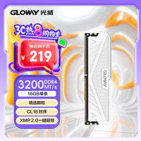 光威 天策系列-皓月白 DDR4 3200 台式机内存条 16GB