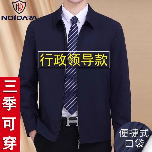 NO1DARA 行政夹克男春秋免烫公务员领导中老年爸爸商务休闲大码