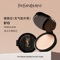 YSL 圣罗兰 明彩粉光轻垫粉底液