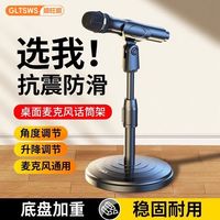 I控 ICON 麦克风支架桌面话筒金属架台式悬臂夹子直播K