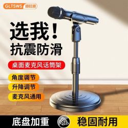I控 ICON 麦克风支架桌面话筒金属架台式悬臂夹子直播K