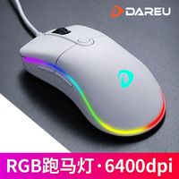 百亿补贴：达尔优 牧马人电竞鼠标有线RGB背光电脑网吧游戏穿越火线CF/CS