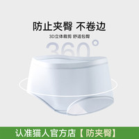 猫人莫代尔内裤女士2025无痕透气纯棉抗菌裆中腰少女生三角裤 XL