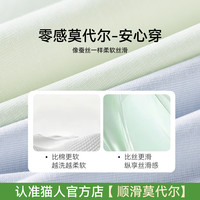 猫人莫代尔内裤女士2025无痕透气纯棉抗菌裆中腰少女生三角裤 L