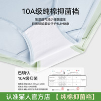 猫人莫代尔内裤女士2025无痕透气纯棉抗菌裆中腰少女生三角裤 M