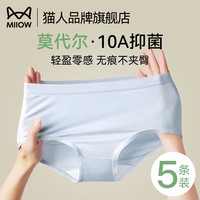 猫人莫代尔内裤女士2025无痕透气纯棉抗菌裆中腰少女生三角裤 2XL