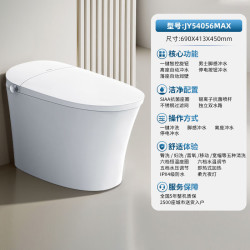 中宇卫浴 JOYOU 智能马桶 400MM 白色