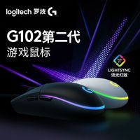 罗技 logitech G102 二代 有线鼠标 8000DPI RGB