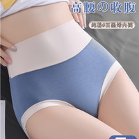 内裤女莫代尔纯棉抗菌裆高腰收腹女士无痕冰丝透气女士内裤