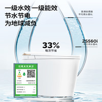 JOMOO【政府补贴】九牧智能马桶脚感全自动抗菌零压静音冲坐便器S560I