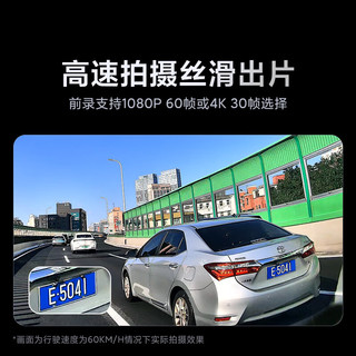 70迈A810Pro行车记录仪 4K超清夜视 黑光全彩+监控线+256G