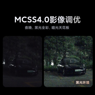 70迈A810Pro行车记录仪 4K超清夜视 黑光全彩+监控线+256G