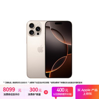 苹果 Apple iPhone 16 Pro Max 5G手机 256GB 沙漠色钛金属