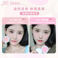 JILL LEEN腮红蜜桃粉珠光哑光防水jillleen腮紫腮蓝易梦玲同款女