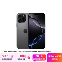 苹果 Apple iPhone 16 Pro Max 5G手机 256GB 黑色钛金属