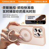 图拉斯手机壳O1S适用苹果16ProMax支点壳iPhone16Pro202514p防摔磁吸带支架高级感15pm保护套秋极简外壳