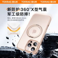 图拉斯手机壳O1S适用苹果16ProMax支点壳iPhone16Pro202514p防摔磁吸带支架高级感15pm保护套秋极简外壳