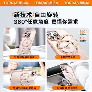 图拉斯手机壳O1S适用苹果16ProMax支点壳iPhone16Pro202514p防摔磁吸带支架高级感15pm保护套秋极简外壳