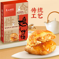 广州酒家 广东特产 鸡仔饼