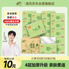清风 抽纸 原木纯品系列 4层*100抽*20包