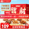 沃隆 中秋坚果礼盒 坚果星球发财礼盒1010g 限时买一送一！