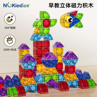 纽奇磁力积木块磁吸铁立体方块几何拼装全套百变早教益智儿童玩具
