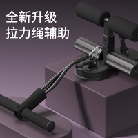 特步 XTEP仰卧起坐辅助器家用室内吸盘式男女卷腹拉力器多功能器材