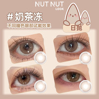 坚果力NUTNUTLOOK美瞳失落爱神日抛10片 900