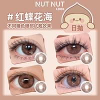 坚果力NUTNUTLOOK美瞳失落爱神日抛10片