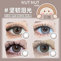 坚果力NUTNUTLOOK美瞳失落爱神日抛10片 850