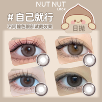 坚果力NUTNUTLOOK美瞳失落爱神日抛10片 550