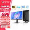 联合创新 Innocn 27英寸 2K高清100Hz IPS广色域 Type-C65W 旋转升降 硬件低蓝光护眼