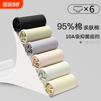 yaloo/雅鹿日系无痕10A女士内裤纯棉中腰全棉档抗菌少女三角裤 L