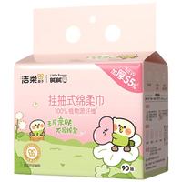 洁柔 压缩毛巾20粒 便携洗脸巾 加厚加大加重便携蝴蝶独立装Discovery