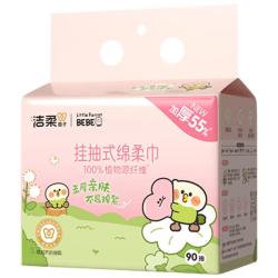 洁柔 压缩毛巾20粒 便携洗脸巾 加厚加大加重便携蝴蝶独立装Discovery