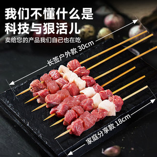 羊肉串100串新鲜羊肉烤肉牛肉串半成品家庭空气炸锅户外烧烤食材 1300g
