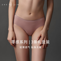 浙锦混纺女士内裤夏季薄款性感中腰无痕透气女生三角裤 M