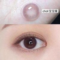 choli美瞳日抛女小直径棕色巧克力色自然彩色隐形眼镜宝宝瞳 750
