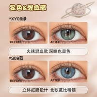 自营】卿美瞳日抛混血小直径大隐形近视眼镜显色次抛 275