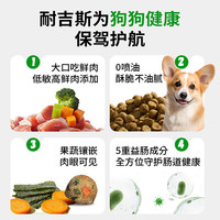 耐吉斯烘焙狗粮全价鲜肉犬粮泰迪小型犬大型幼犬粮护肠胃全期犬粮