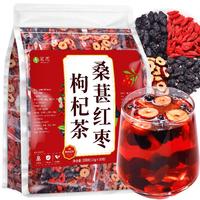 移动端、京东百亿补贴：茗愿 桑葚红枣黑枸杞养生茶 男士补熬夜四宝茶气肾泡水喝花果茶包300g 桑葚红枣枸杞茶30包