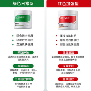  HUNMUI/韩伦美羽 温和型修护 水杨酸净颜清肌棉片