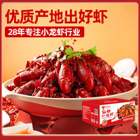 德炎龙虾 Deyan Crawfish 麻辣小龙虾 800g