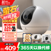 萤石 C6 网络云台摄像头