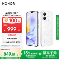 荣耀 HONOR X60i 5G手机 8GB+256GB 月影白
