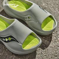 索康尼 saucony Cradle 摇篮 中性运动拖鞋 S28901