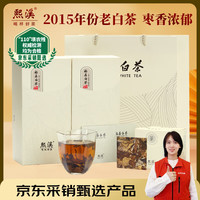 移动端、京东百亿补贴：熙溪 福鼎白茶 寿眉 200g (5g*40片)